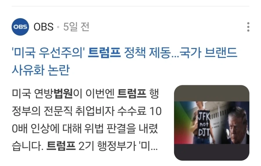 미국 법원 대단하네.jpg_6.webp