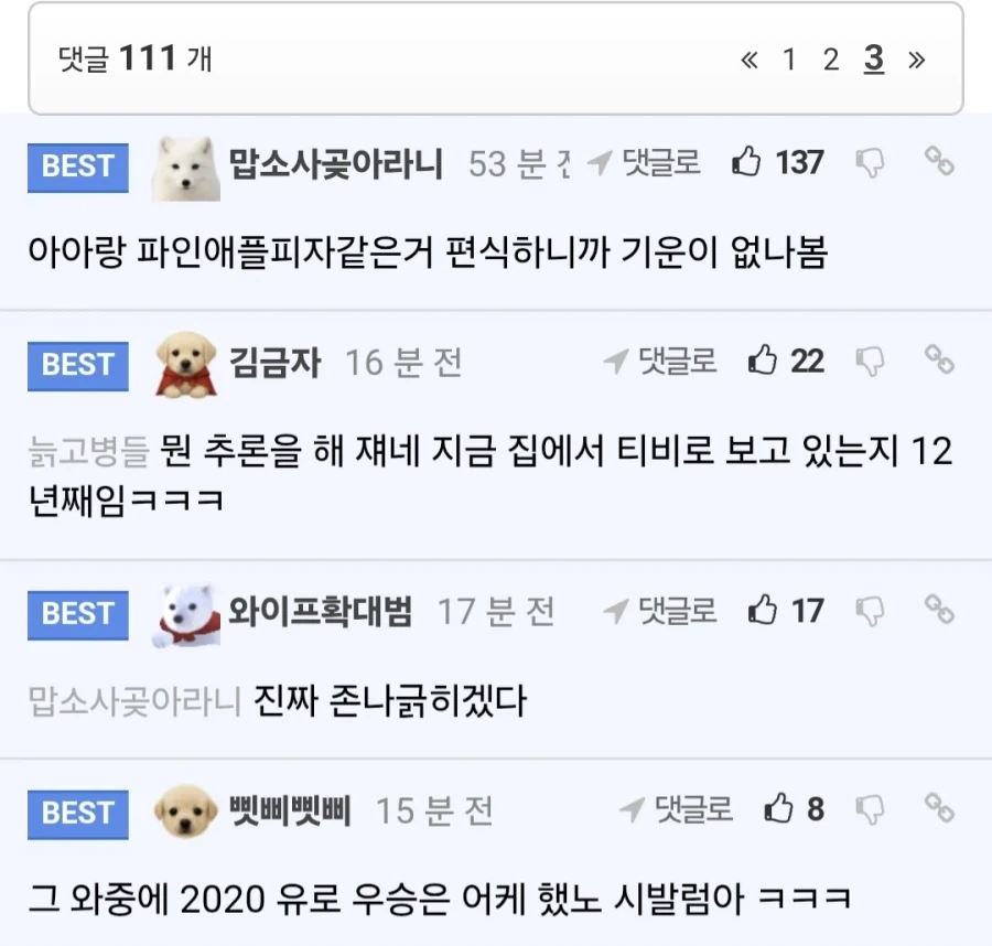 체코 스위스 경기력 보고 느낀 점.jpg_2.webp