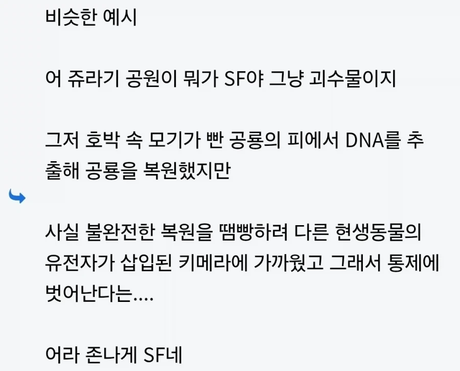 세계적으로 인정받는 한국 최고의 SF영화_8.webp