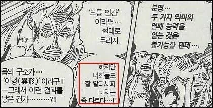 검은수염 떡밥 정리_4.webp