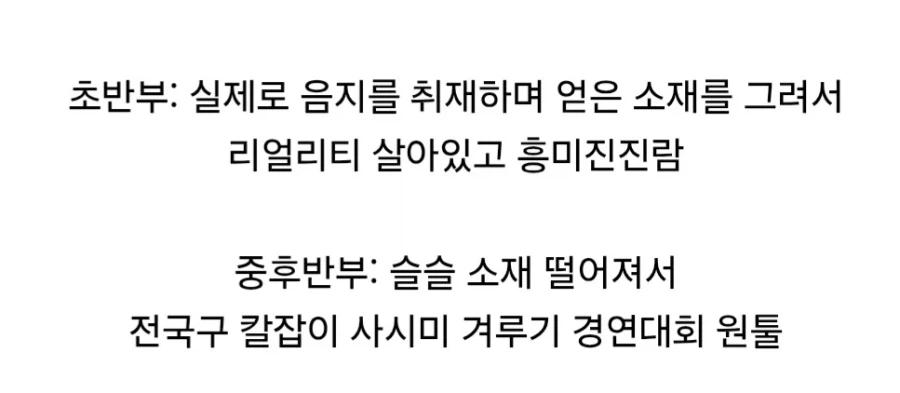 김성모 작품들이 용두사미 평가받는 이유.jpg_8.webp