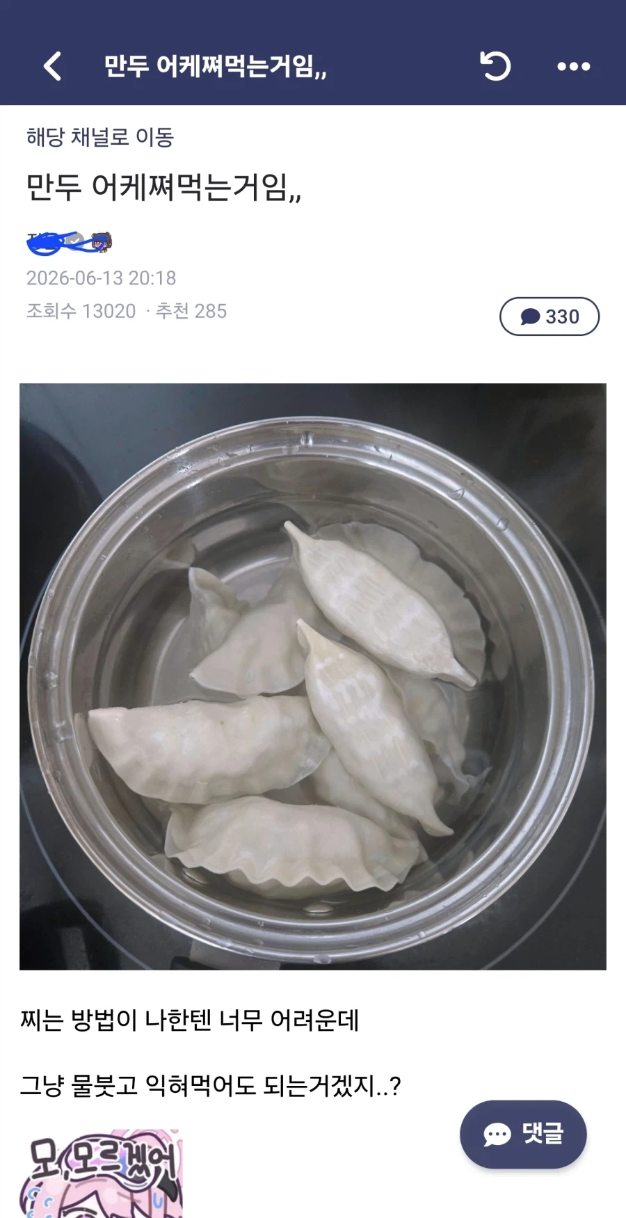 사람이 너무 귀하게만 자라면 벌어지는 일.._1.webp
