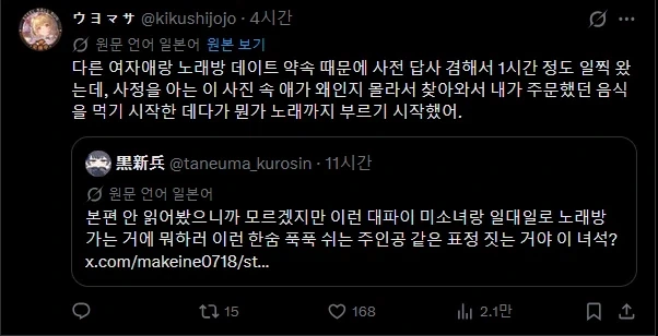 가슴도 크고 외모도 이쁜 여캐가 노래도 불러주는데 뭐가 불만이냐.twit_2.webp