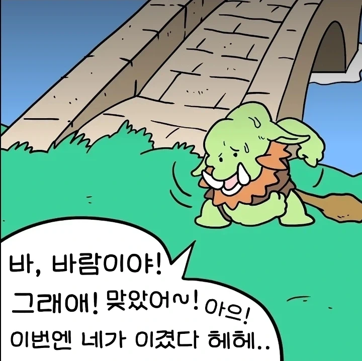 수수께끼의 다리_4.webp