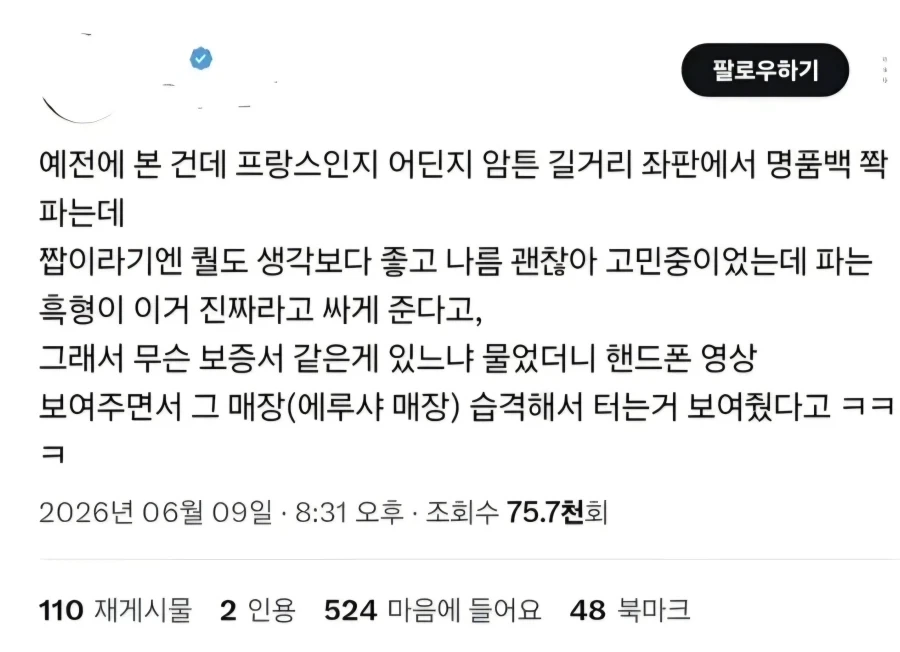 타르코프로 치면 인레이드 판정임.ssul_1.webp