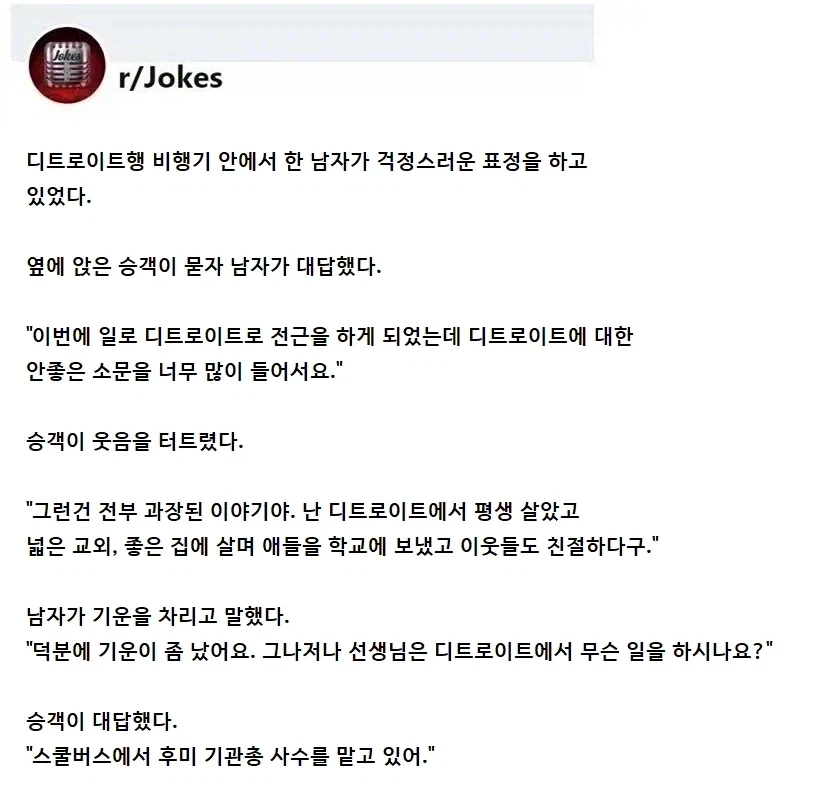 한 남자가 디트로이트로 향하고 있었다_1.webp