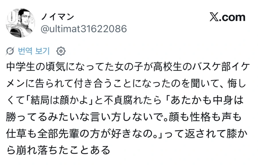 결국은 얼굴인거냐_1.webp