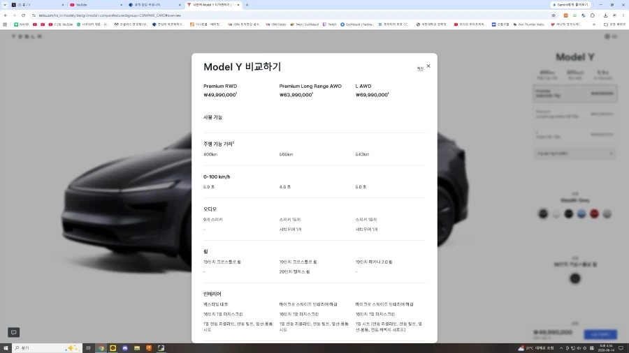 모델y가 많이팔리는이유_2.webp