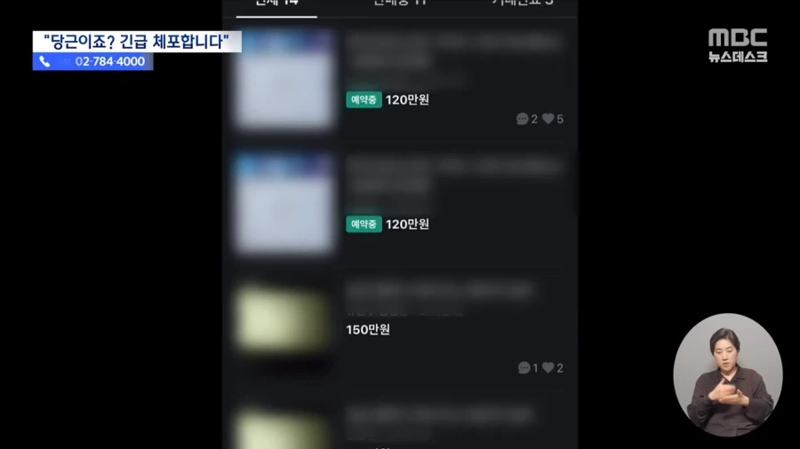 전자매장에서 훔친 노트북을 당근으로 팔다 걸린 여성.JPG_2.webp