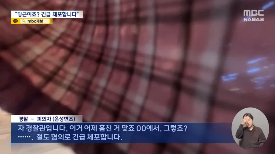 전자매장에서 훔친 노트북을 당근으로 팔다 걸린 여성.JPG_5.webp