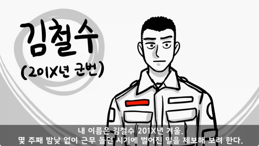 이상탈의 현상을 겪은 병사.jpg_1.webp