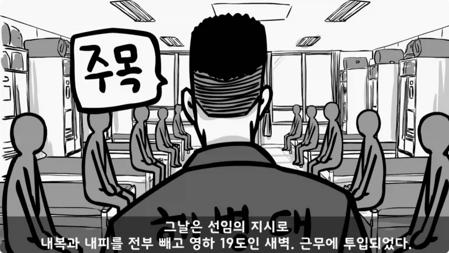 이상탈의 현상을 겪은 병사.jpg_2.webp