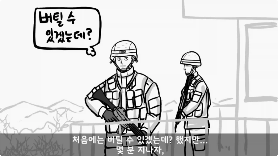 이상탈의 현상을 겪은 병사.jpg_4.webp