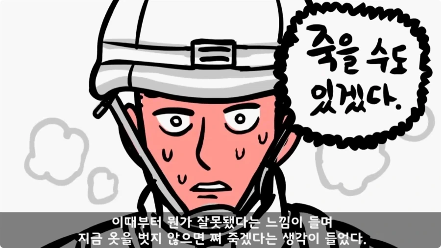 이상탈의 현상을 겪은 병사.jpg_10.webp