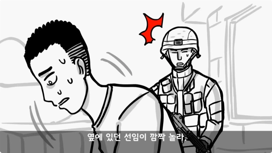 이상탈의 현상을 겪은 병사.jpg_12.webp