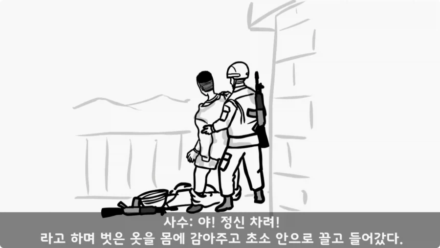 이상탈의 현상을 겪은 병사.jpg_13.webp
