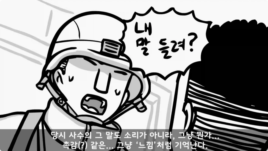 이상탈의 현상을 겪은 병사.jpg_14.webp