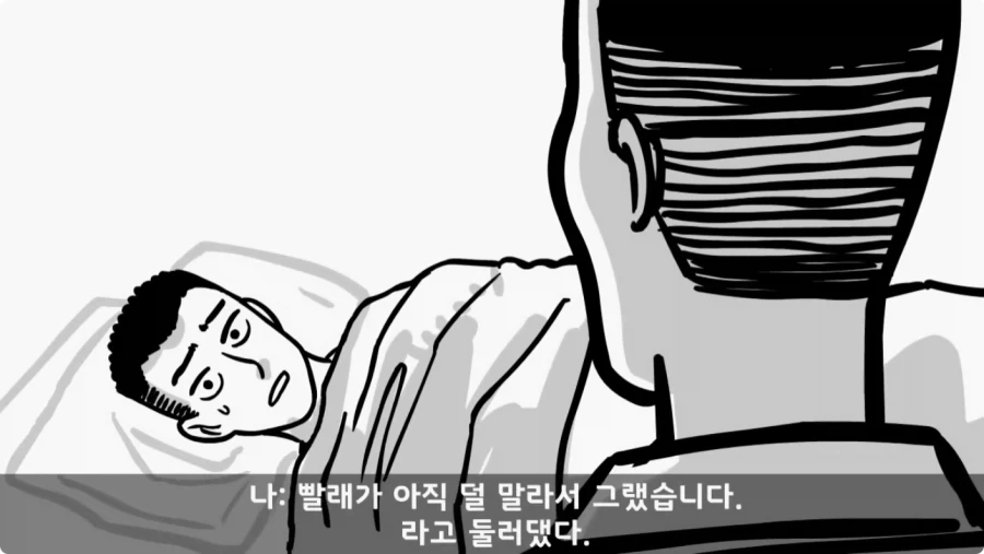이상탈의 현상을 겪은 병사.jpg_21.webp