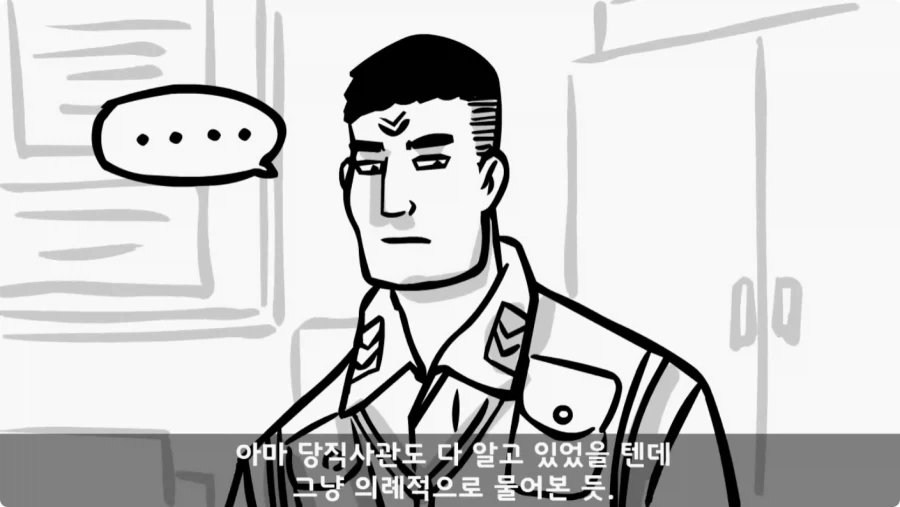 이상탈의 현상을 겪은 병사.jpg_22.webp