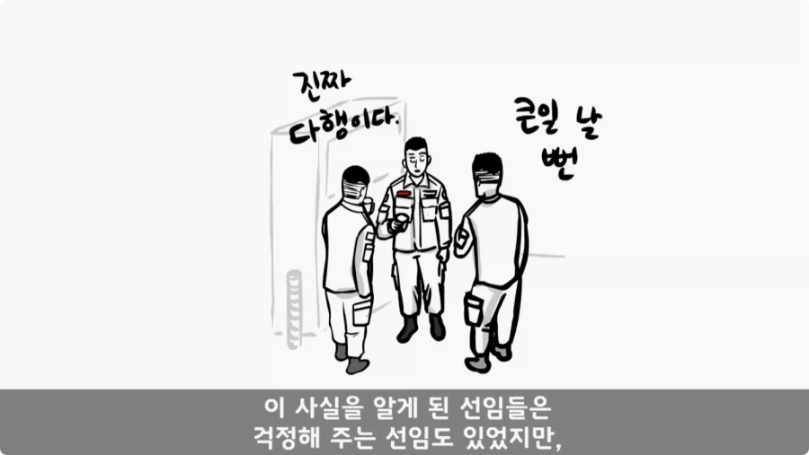 이상탈의 현상을 겪은 병사.jpg_31.webp