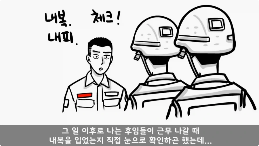 이상탈의 현상을 겪은 병사.jpg_33.webp