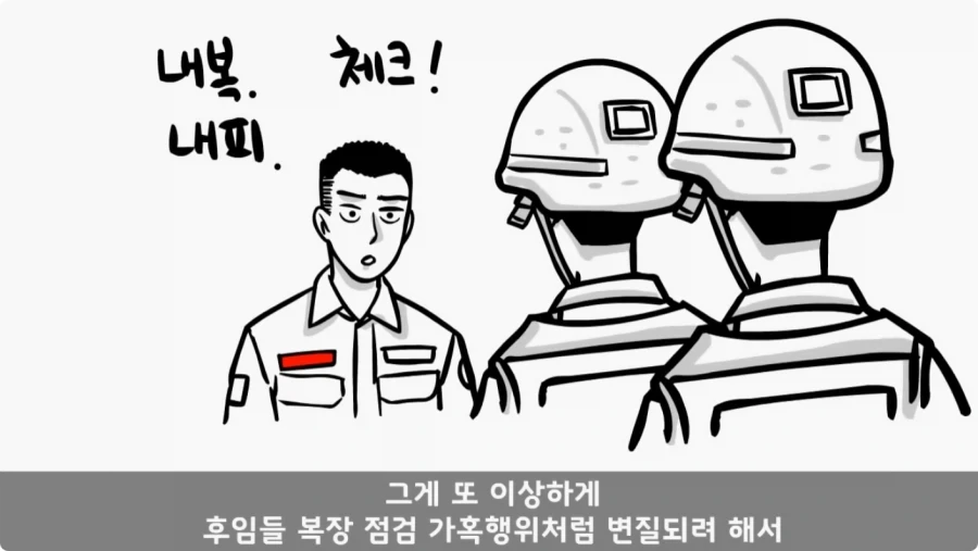 이상탈의 현상을 겪은 병사.jpg_34.webp