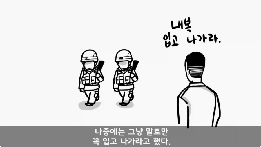 이상탈의 현상을 겪은 병사.jpg_35.webp
