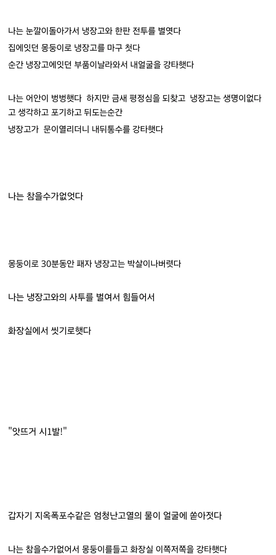 우리 집에는 귀신이 살고있다_2.webp