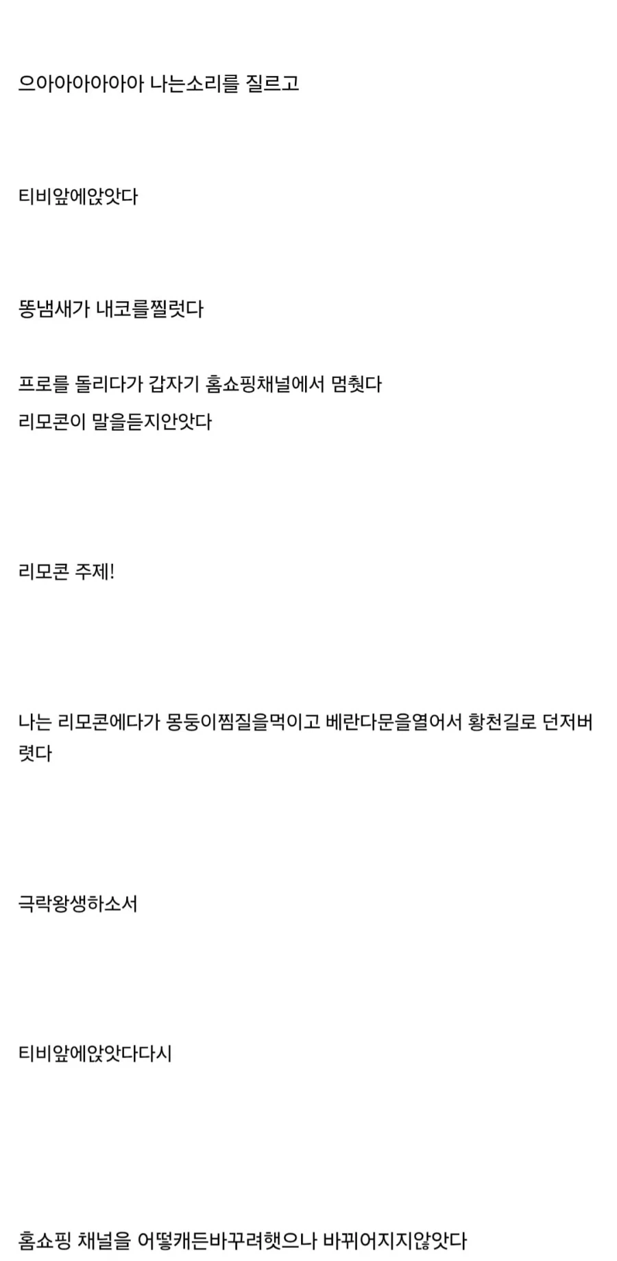우리 집에는 귀신이 살고있다_4.webp