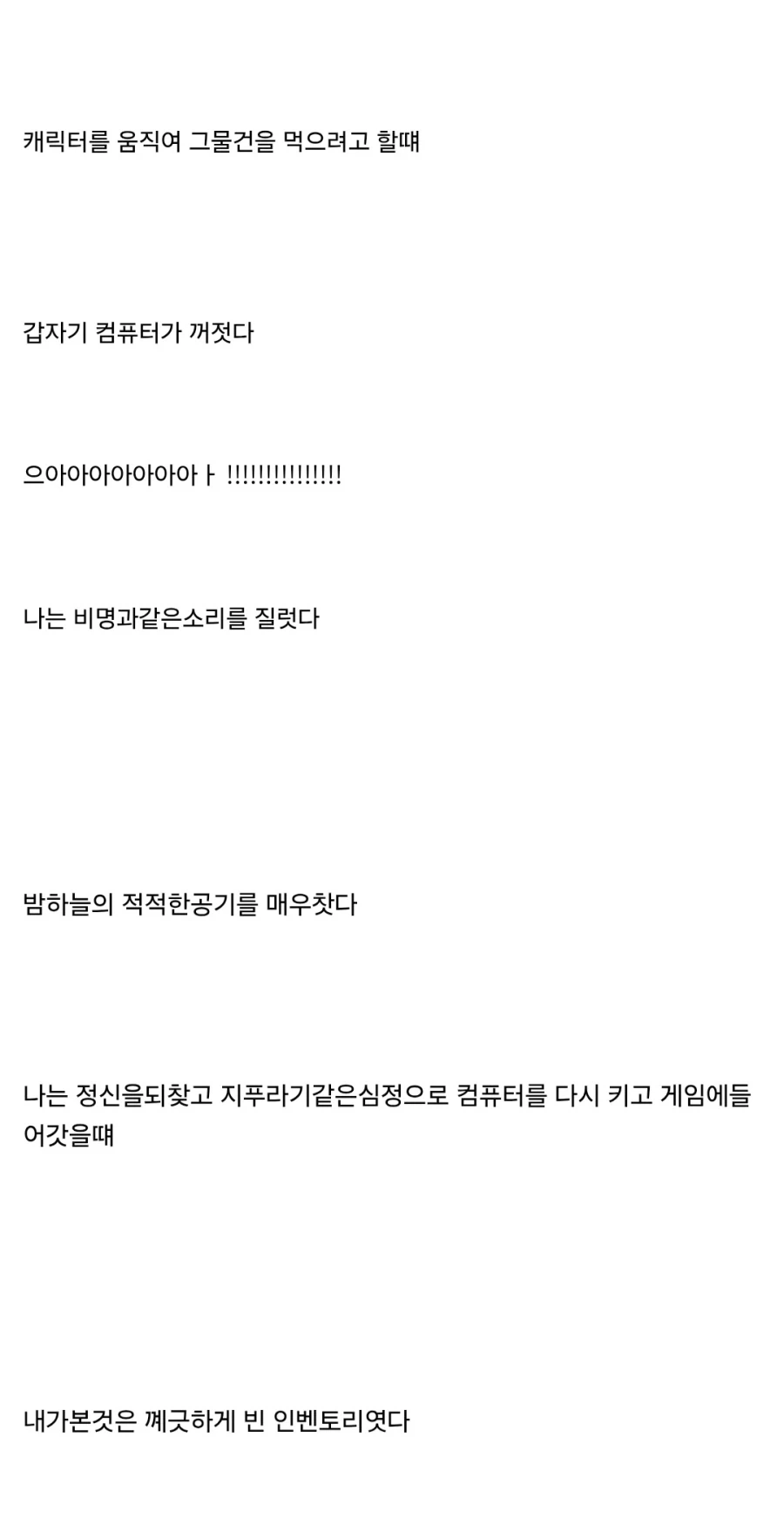 우리 집에는 귀신이 살고있다_6.webp