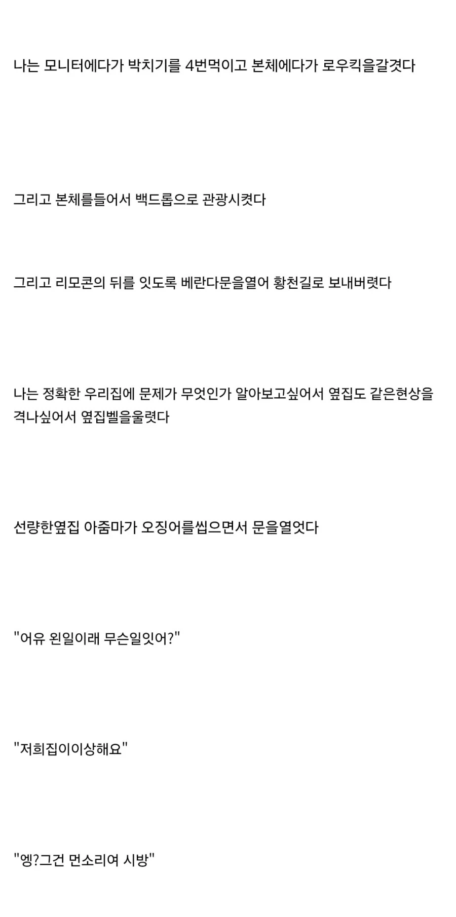 우리 집에는 귀신이 살고있다_7.webp