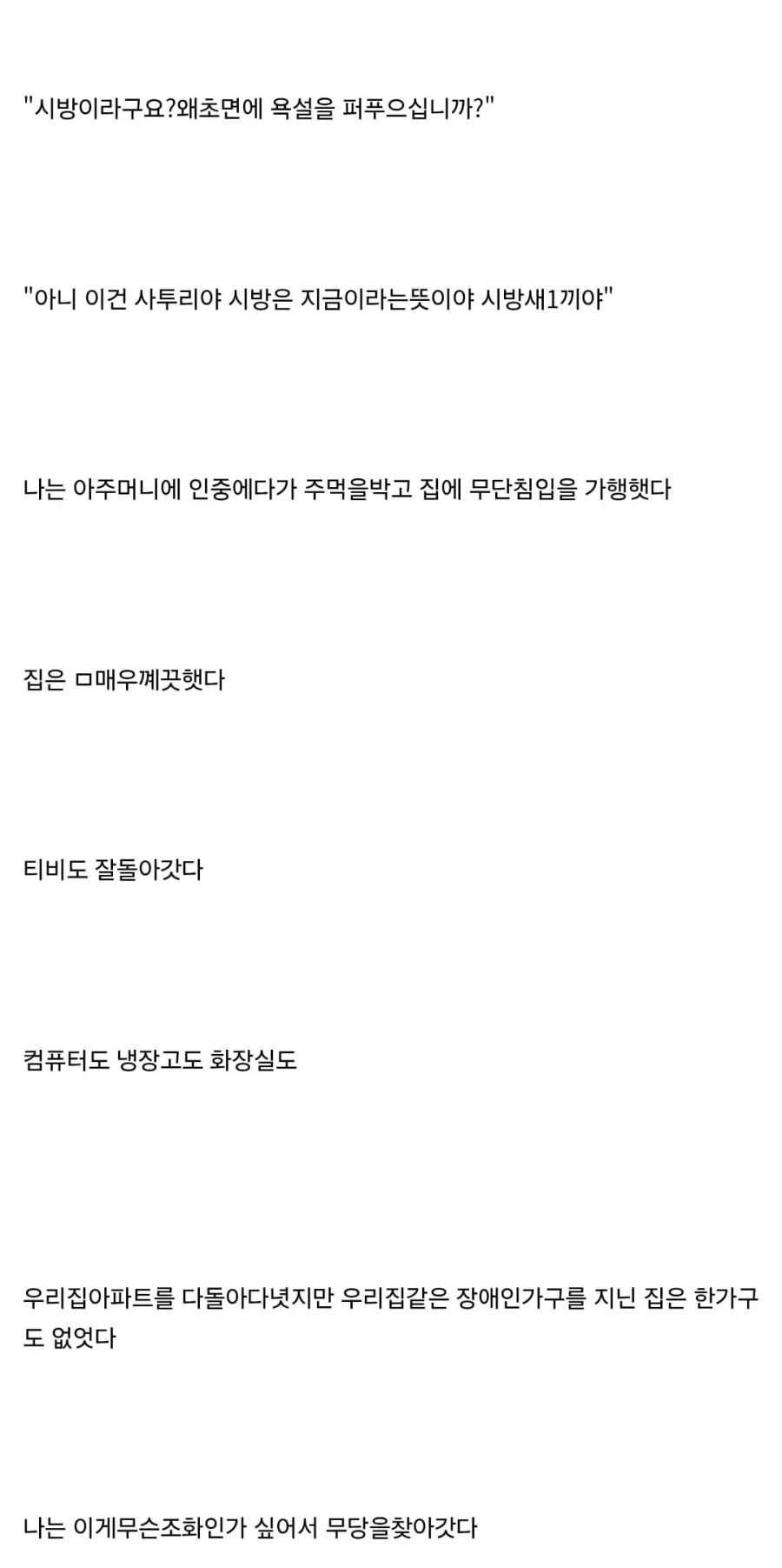 우리 집에는 귀신이 살고있다_8.webp
