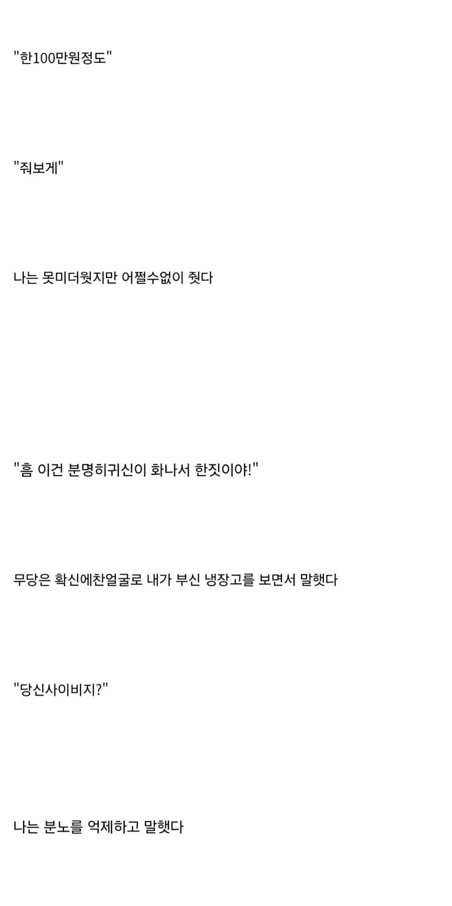 우리 집에는 귀신이 살고있다_10.webp
