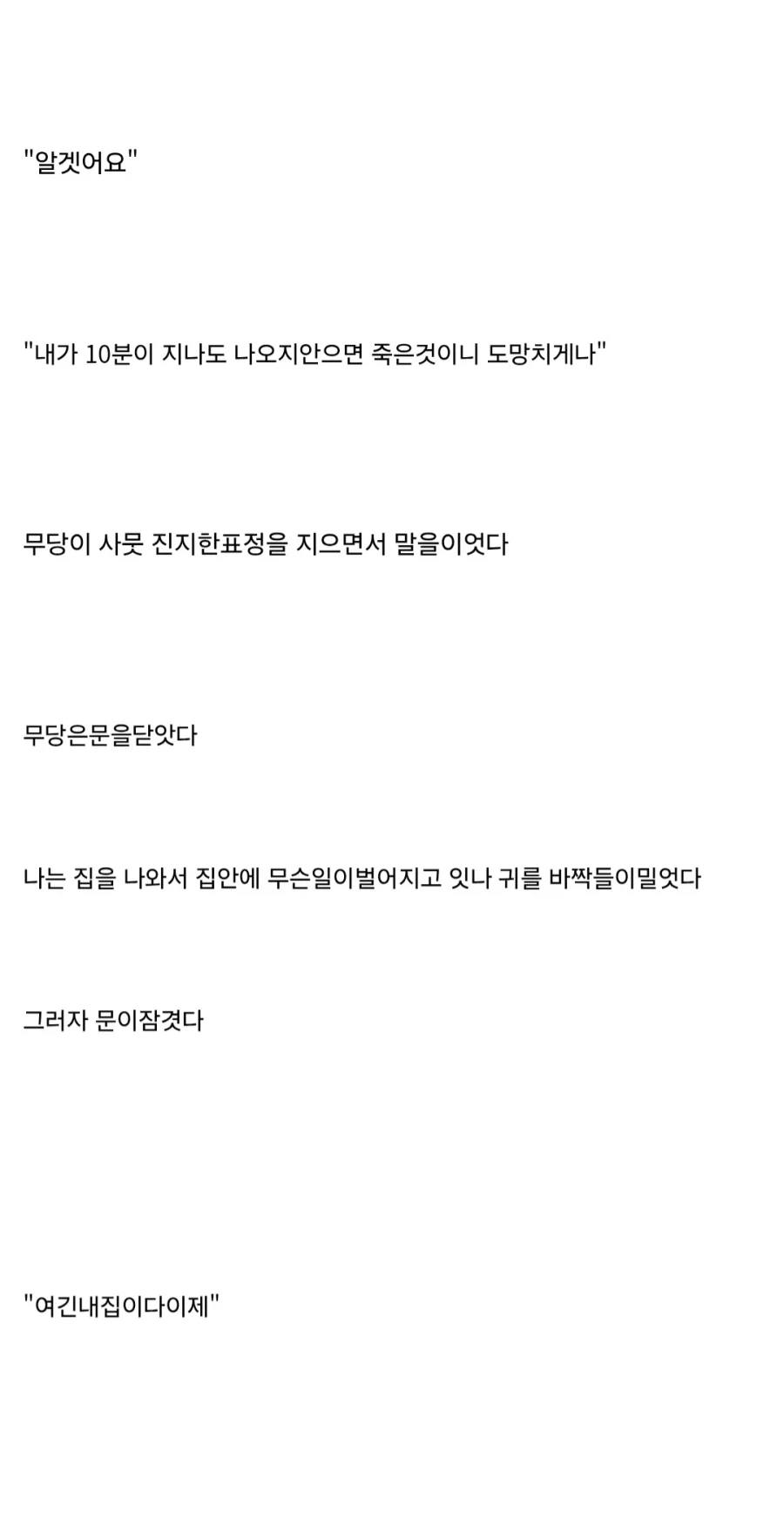 우리 집에는 귀신이 살고있다_13.webp