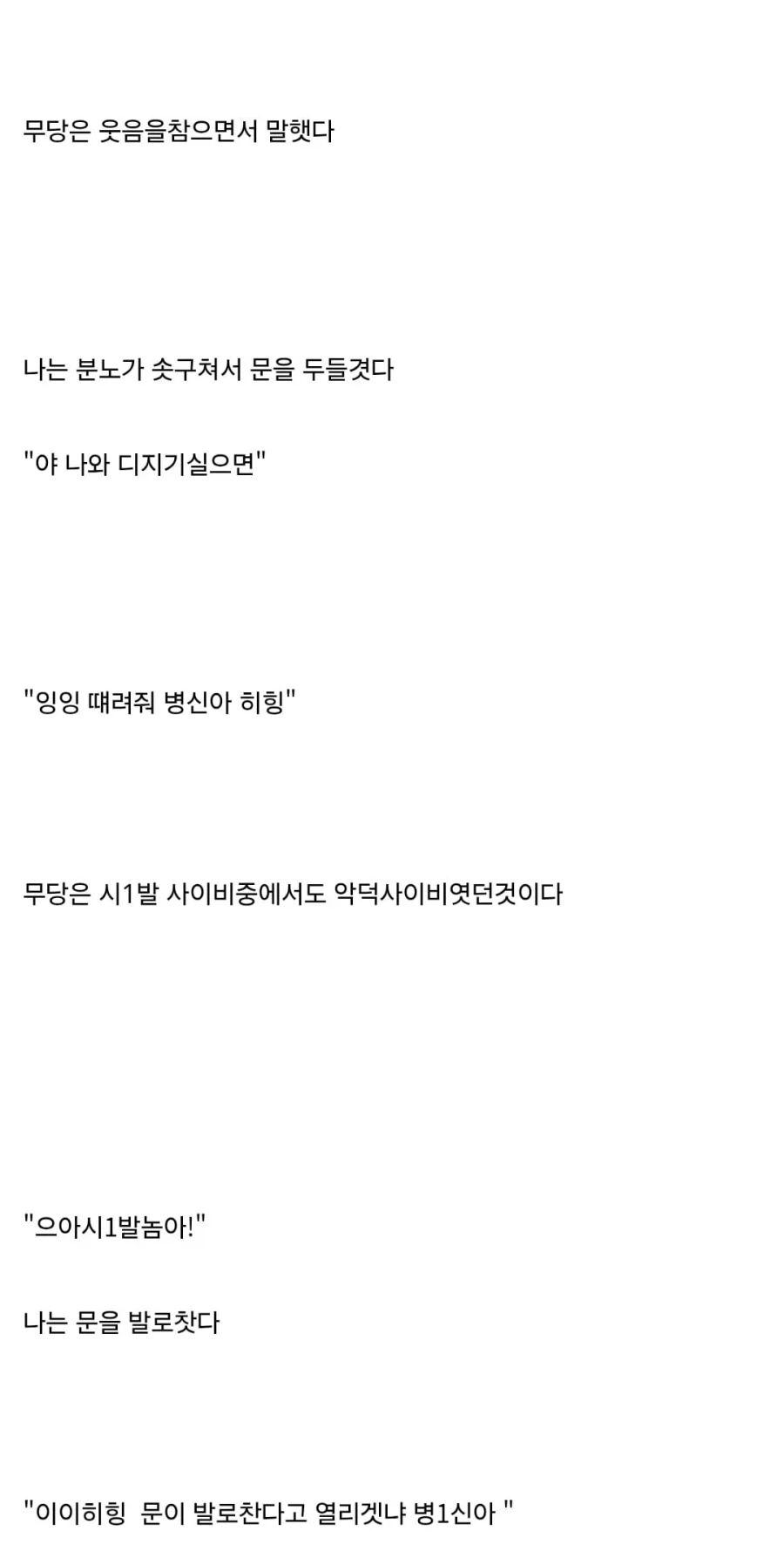 우리 집에는 귀신이 살고있다_14.webp