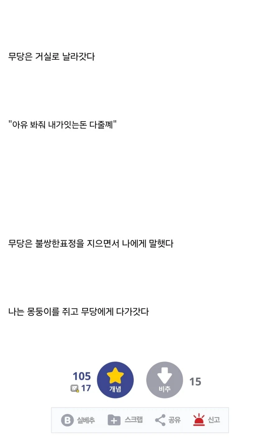 우리 집에는 귀신이 살고있다_16.webp