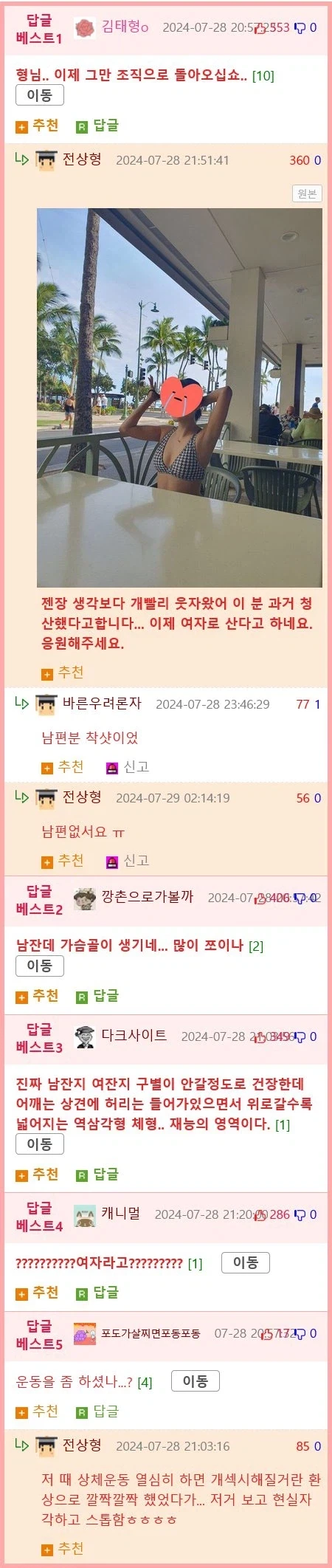 여성수영복 쇼핑몰 후기 대참사 jpg._4.webp