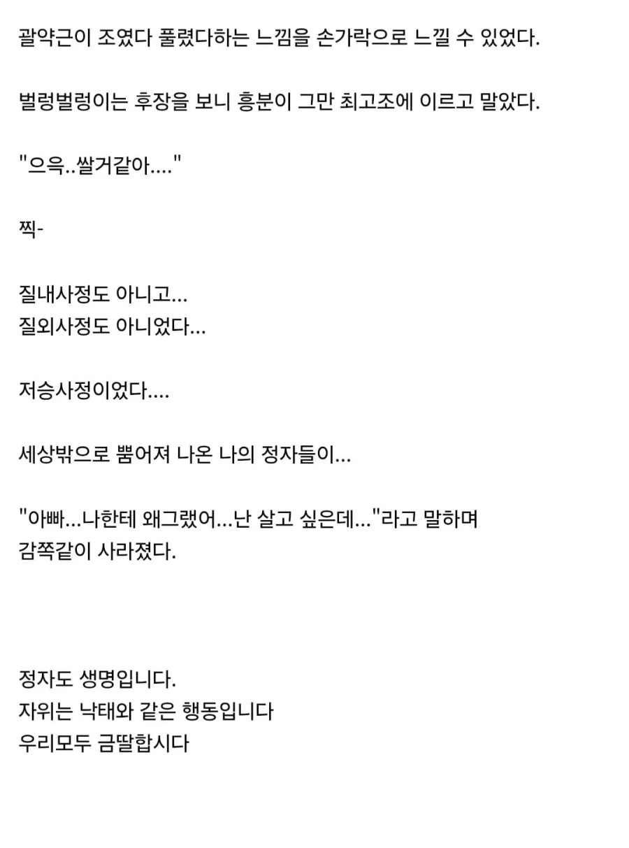 (공포) 기어다니는 여자_3.webp