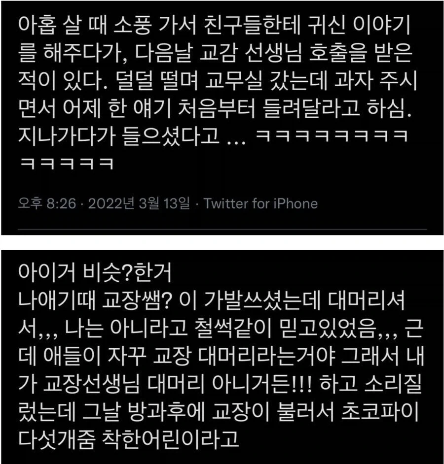 학교 주딱과 파딱의 총애를 받는 학생.jpg_1.webp