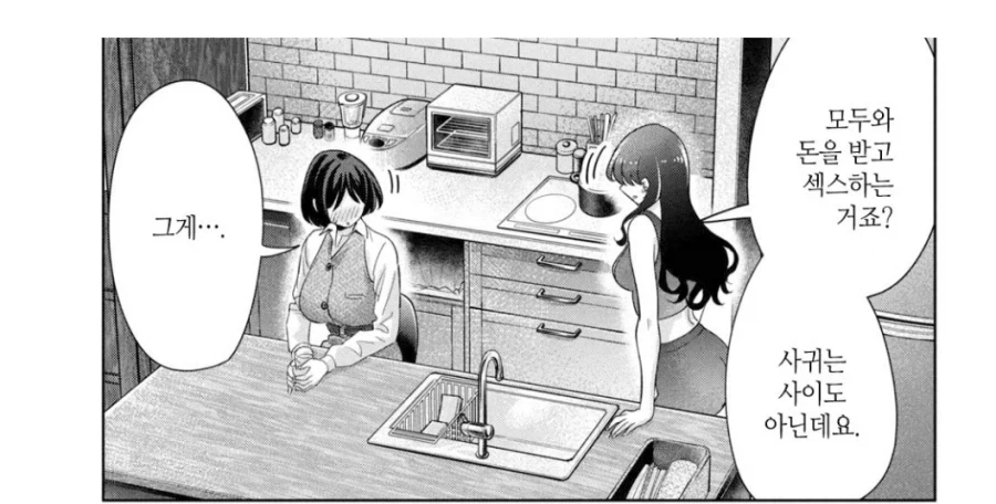 렌탈여친을 창녀라고 부르는건 좀 불쌍하지 않냐._1.webp