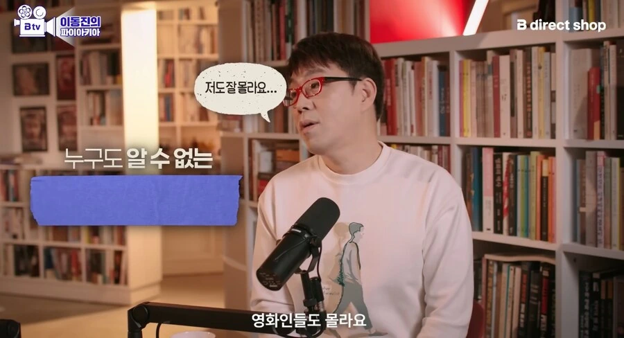 이동진이 말하는 영화 흥행의 가장 중요한 요소_4.jpg
