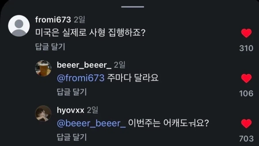 미국은 실제로 사형 집행하죠?.jpe_1.webp