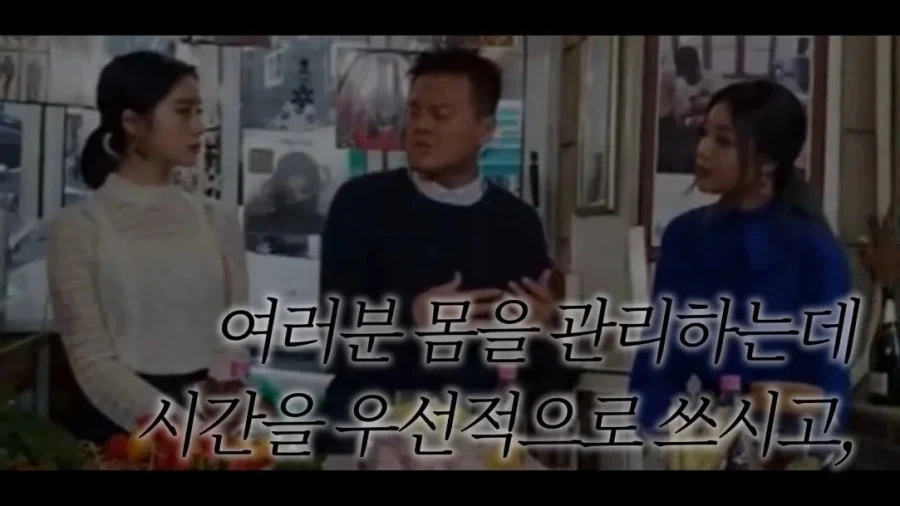 박진영,