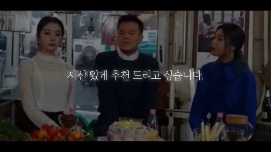 박진영,