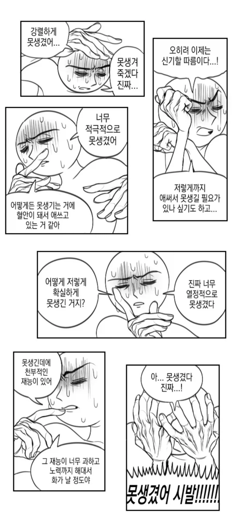 활협전) 조활 외모에 대한 평가_1.webp