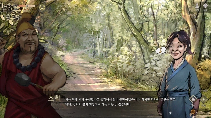 활협전) 조활 외모에 대한 평가_3.webp