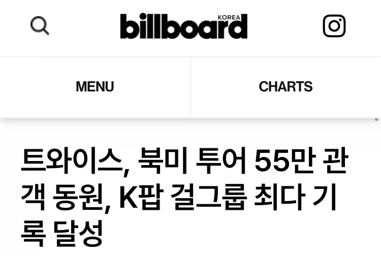 북미투어 역대 최다 관객 55만명을 동원한 K걸그룹_1.webp