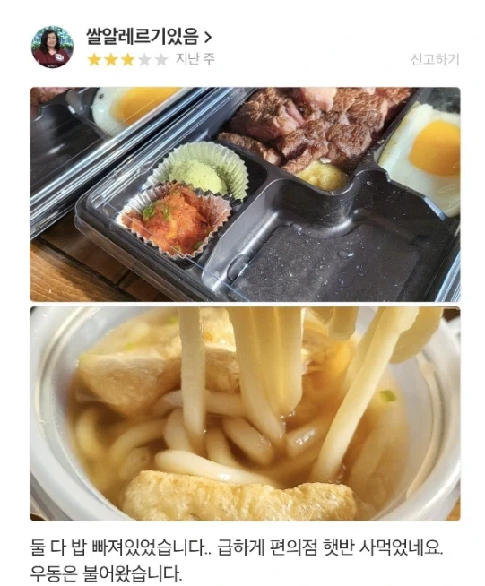 배민 밥 빠진 도시락_1.webp
