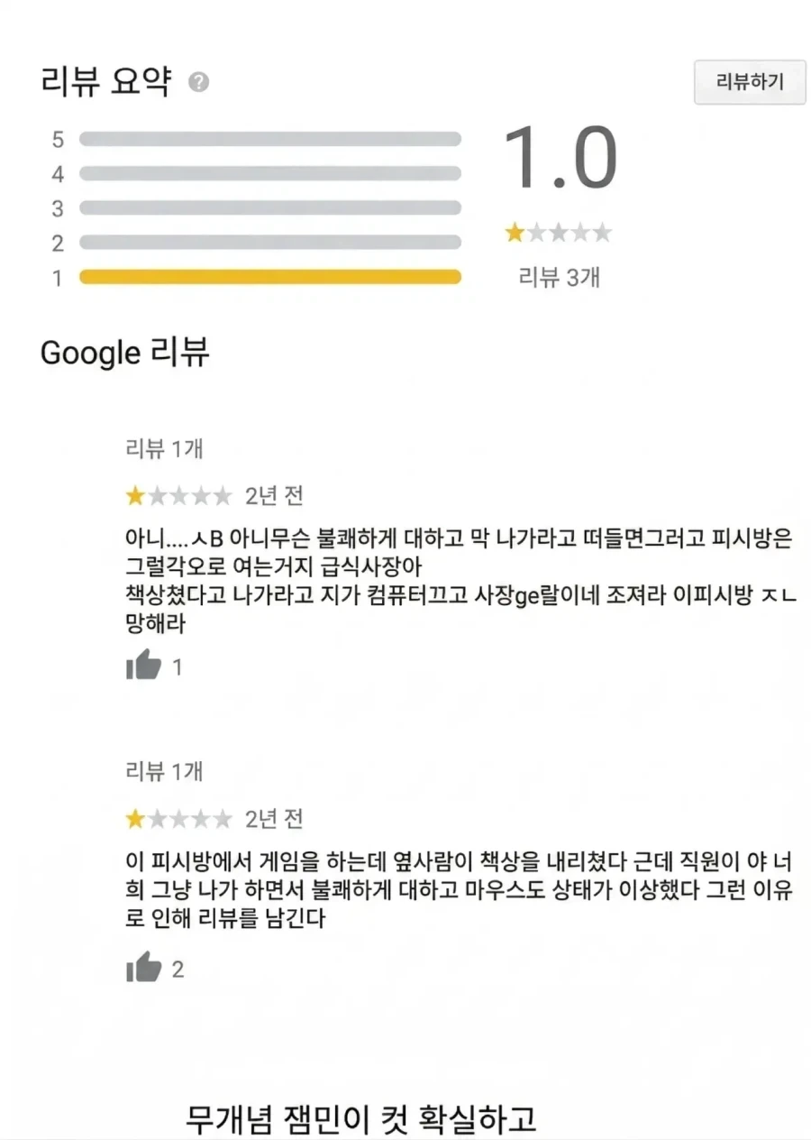 믿음과 신뢰의 별점 1점.jpg_1.webp
