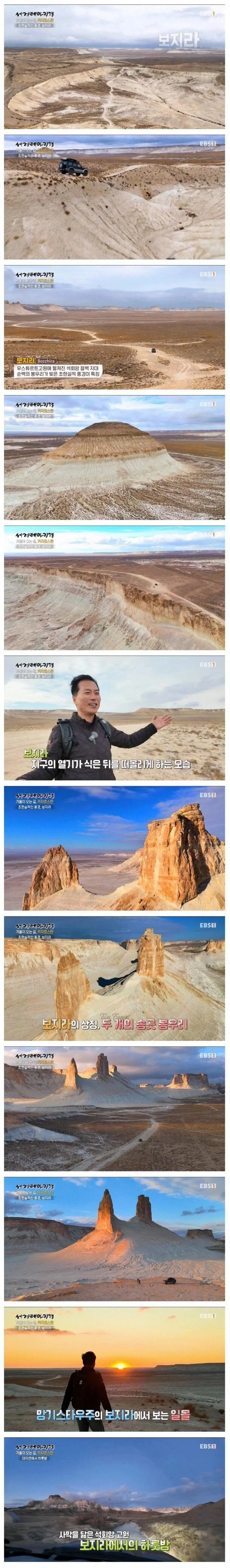 절경인 보지라_1.webp